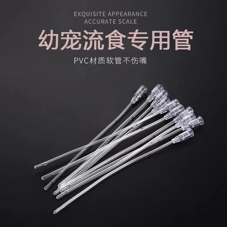 新生宠物流食胃管注射器幼猫咪犬狗狗喂奶补奶胃管喂食器针筒软管