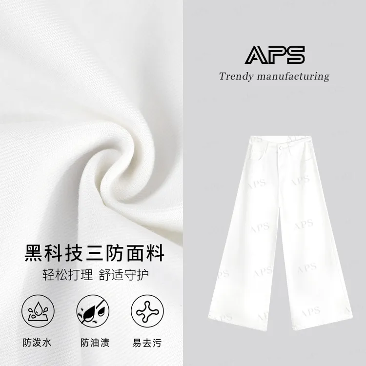 【三防系列 阔腿 】APS秋冬新款天丝三防面料高腰宽松阔腿裤裤