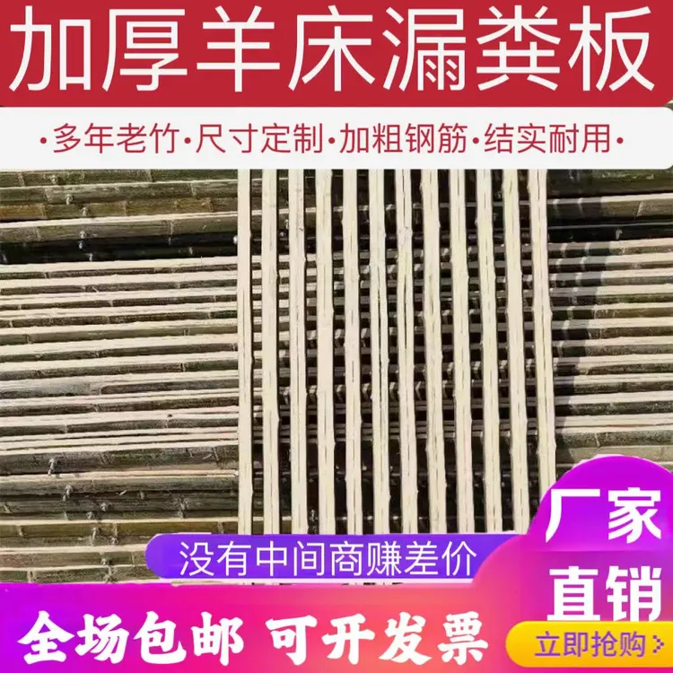 包邮羊床漏粪板养羊竹排架羊棚床板鸭床鹅床玉米囤底批发定制三角