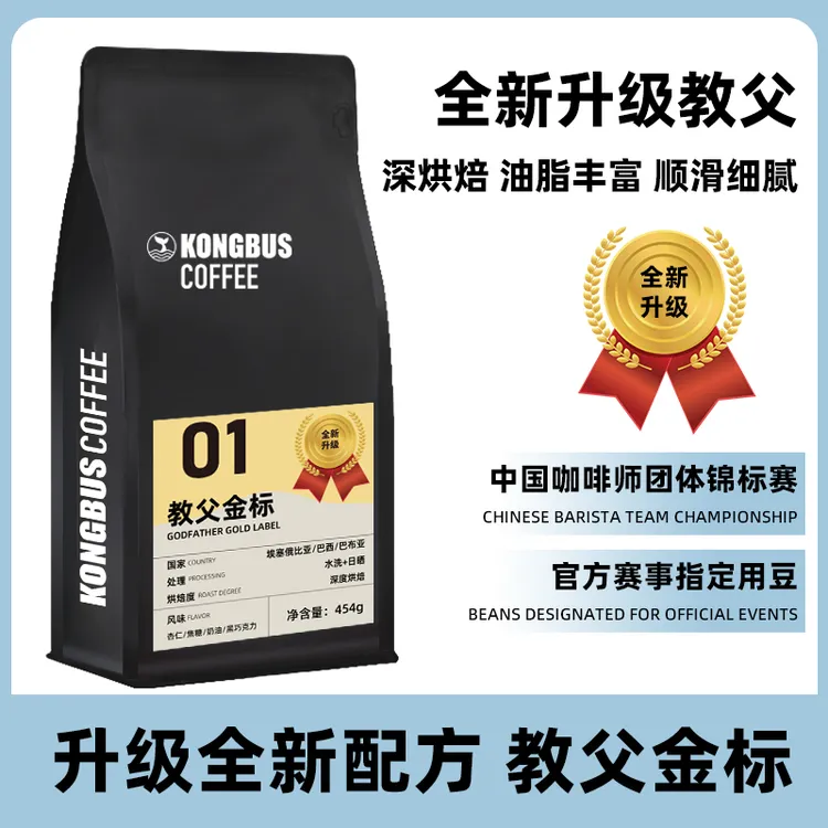 空杯巴士教父金标咖啡深烘意式美式拼配粉浓缩手冲高油脂豆454g