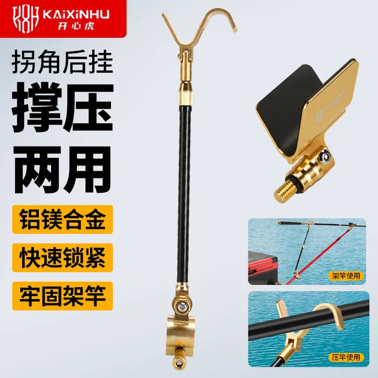 多功能通用炮台后挂支架S型钓鱼竿支架架杆配件铝合金伸缩支架头
