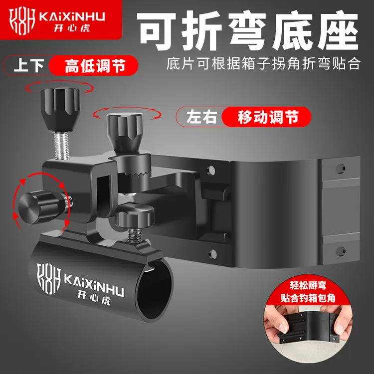 拐角铝镁合金钓箱配件三件套通用包角万向炮台架鱼护架饵盘架伞架