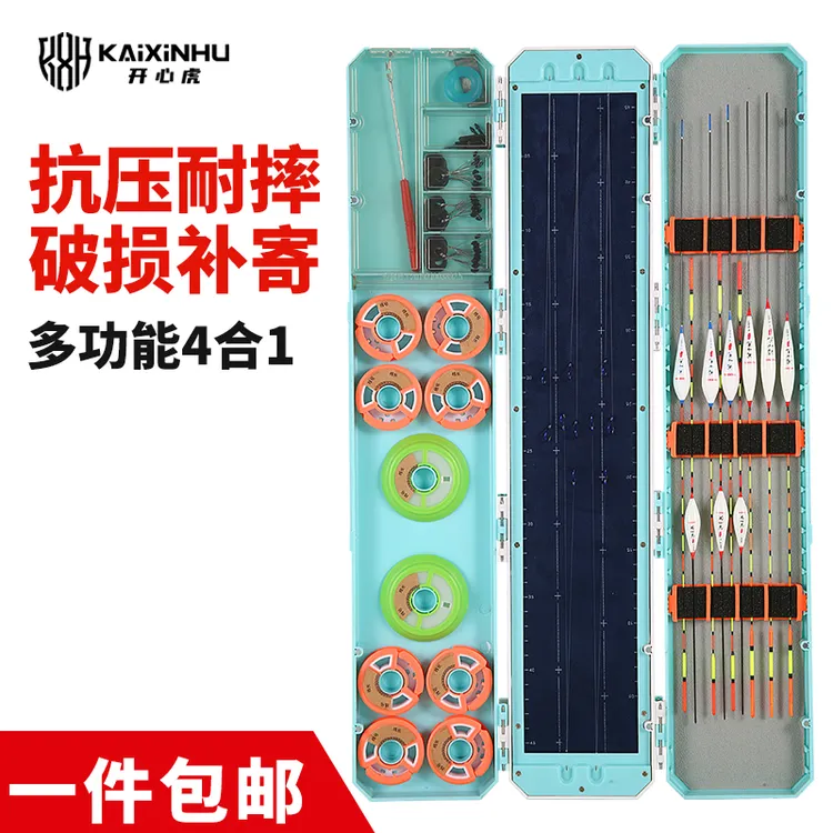 便携三合一漂盒大容量多功能鱼漂浮漂套装专用抗压轻便加宽浮漂盒