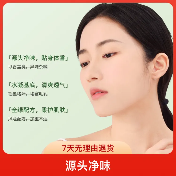 【拍2享4瓶正装】爽身香体止汗露便携滚珠腋下留香