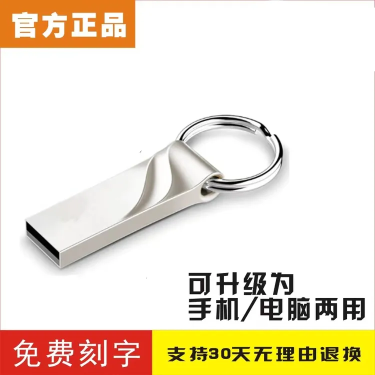 招投标u盘128m 512m 1g 2g 4g 8g礼品公司商务展会标书用免费刻字