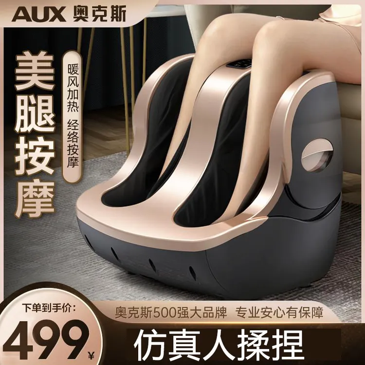 奥克斯腿部按摩器全自动揉捏按脚底足疗机按摩仪按压脚部美腿神器
