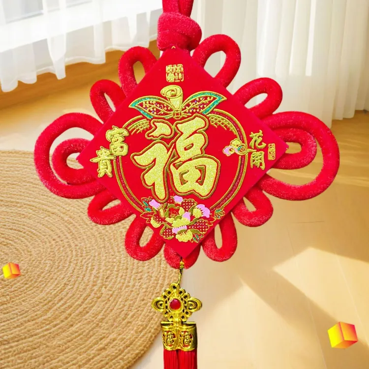 【发一对】福字中国结新年富贵吉祥挂件装饰w