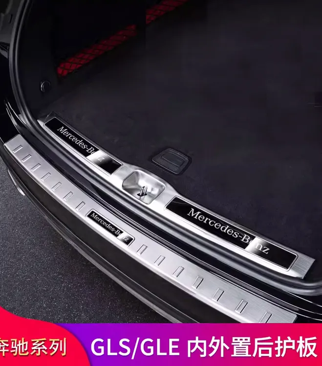 奔驰GLE350 450 GLS400 450 EQE350改装后护板后备箱踏板门槛踏板