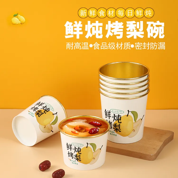 烤梨打包盒冰糖雪梨杯子炖梨杯专用小吊梨汤杯炖汤碗保温外卖餐盒