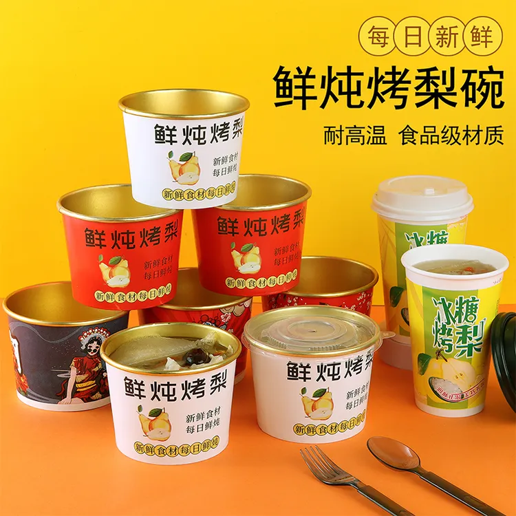 烤梨打包盒鲜炖烤梨摆摊商用一次性烤梨专用杯小吊梨汤杯保温外卖