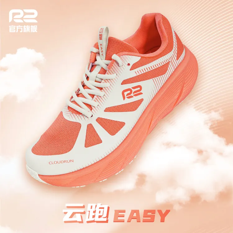 R2跑鞋官方旗舰秋季新款云跑EASY厚底超轻减震马拉松跑鞋慢跑跳绳