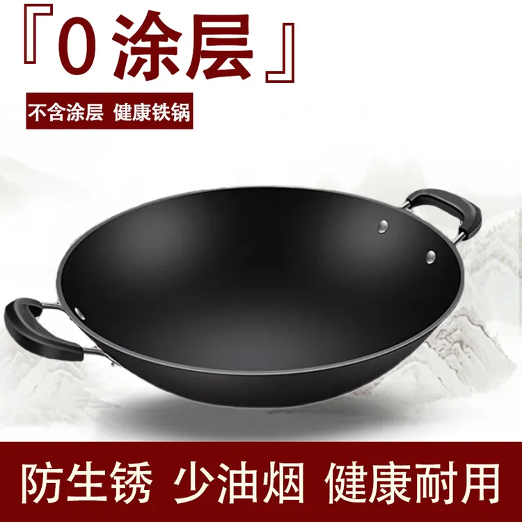 老式双耳家用炒菜锅圆底加厚不粘锅无涂层燃气灶专用大铁锅焖煮