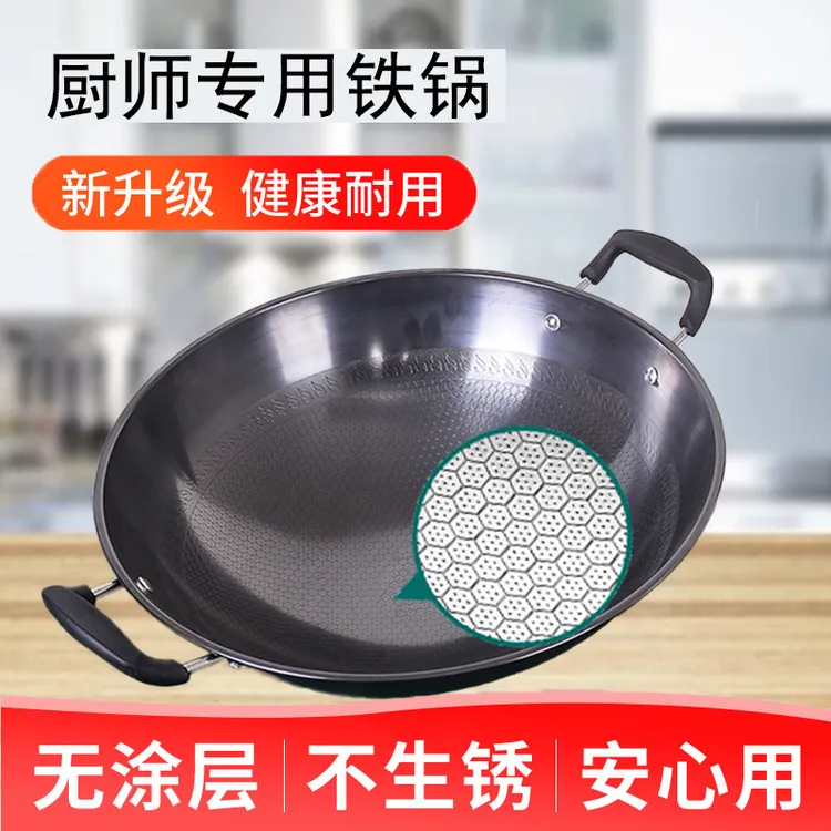 老式家用铁锅蜂窝双耳炒锅圆底炒菜锅燃气灶专用铁锅不粘锅好用
