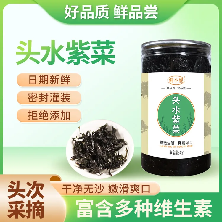 鲜小妮头水紫菜无沙干货新鲜营养食用紫菜虾皮蛋花汤爽口40g/瓶