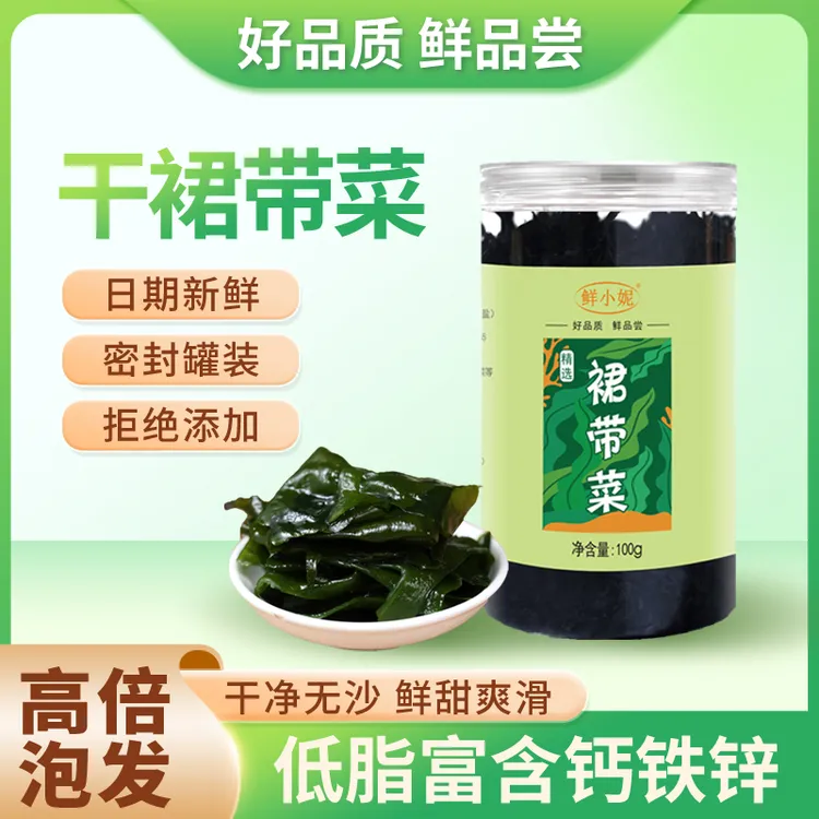 鲜小妮干裙带菜高倍泡发无沙鲜嫩爽滑翠绿罐装方便100g/瓶