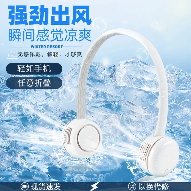 先锋潮酷挂脖风扇充电小风扇强劲随身折叠便携式usb宿舍神器