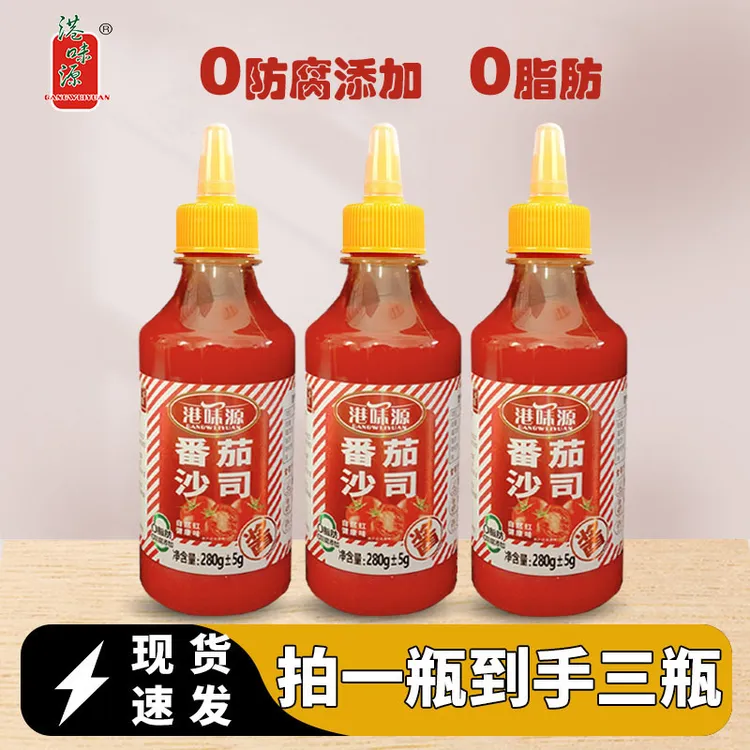 【拍一发三番茄沙司】港味源0防腐0脂肪挤压瓶酸甜美味番茄沙司280g