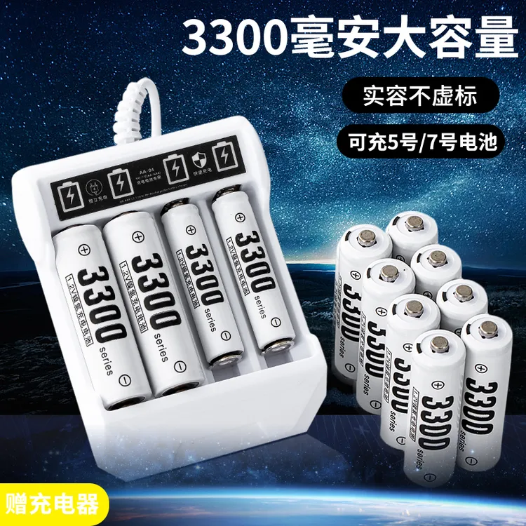 5号7号充电电池套装五号七号充电电池适用玩具闹钟遥控器电池通用