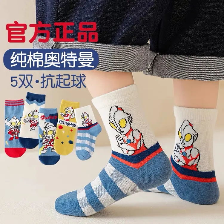 奥特曼袜子男童儿童秋冬款棉袜卡通中筒袜春季新款小男孩宝宝童袜