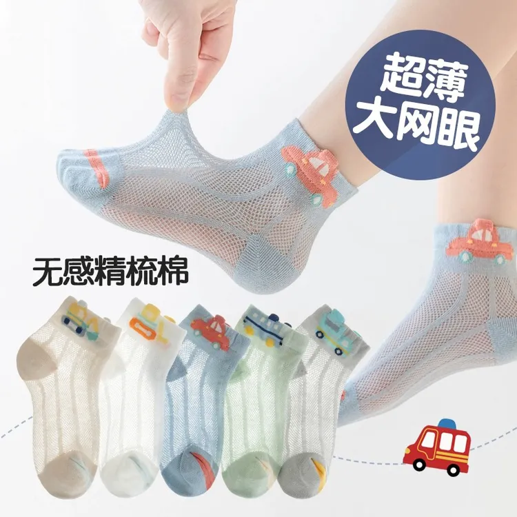 儿童袜子男童夏季薄款棉袜童袜男孩宝宝夏天汽车卡丝透气网眼短袜
