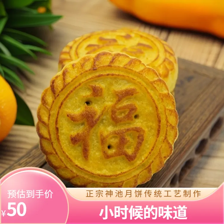 神池月饼礼盒装散装20个装油皮