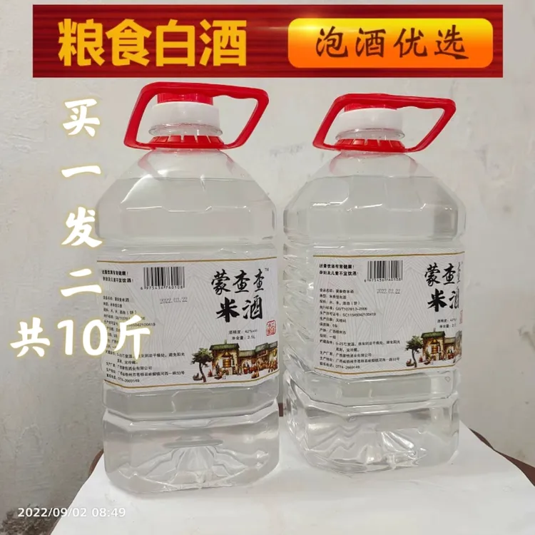 广西米酒农家自酿纯粮食白酒公文包