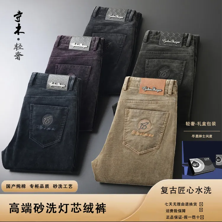 【国产灯芯绒裤】秋季男士灯芯绒裤子弹力直筒休闲裤水洗裤