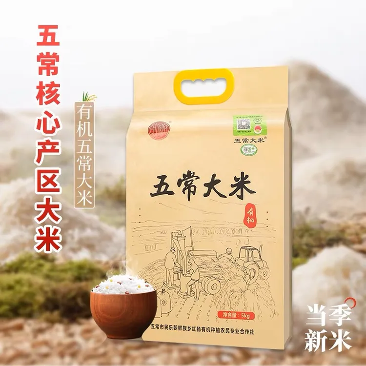陆家村五常大米原粮稻花香天然有机人工收割醇香新米现磨5Kg(061)