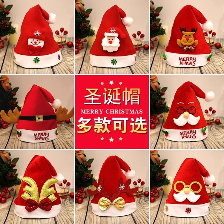 圣诞老人帽子圣诞帽小礼品成人儿童装扮头饰礼物发光圣诞节装饰品