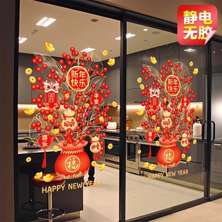 2026新年发财树装饰贴纸马年过年春节年画墙贴画窗花纸玻璃贴窗贴