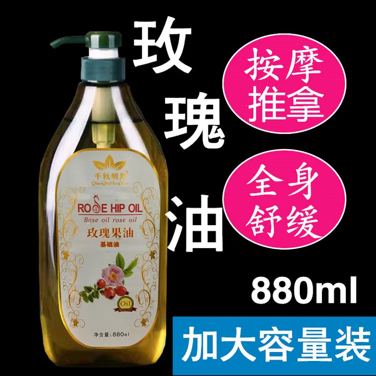 大瓶玫瑰按摩精油全身身体开背推背面部身体按摩植物刮沙油