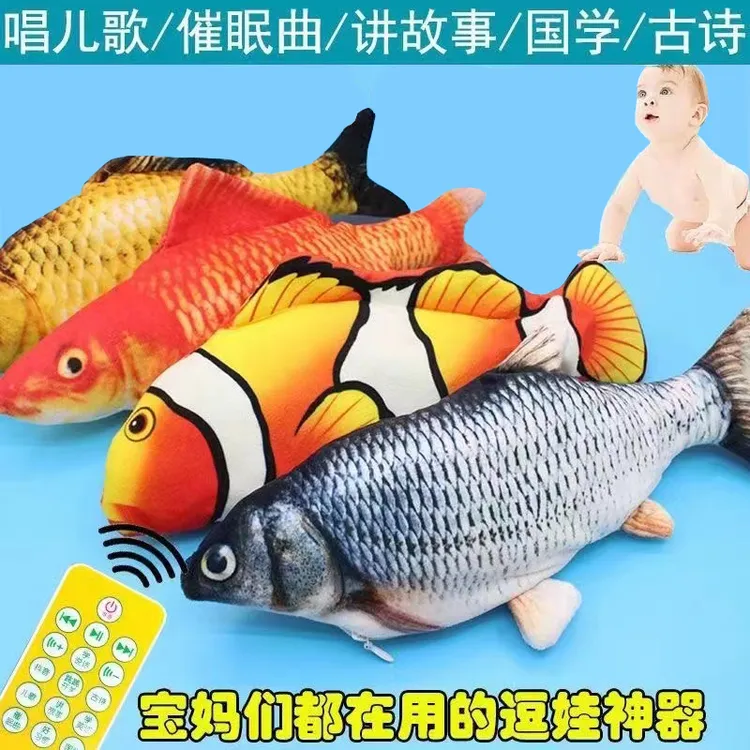 电动鱼玩具鱼摇摆仿真鱼会动网红鱼哄娃儿童宝宝哄睡儿童玩具