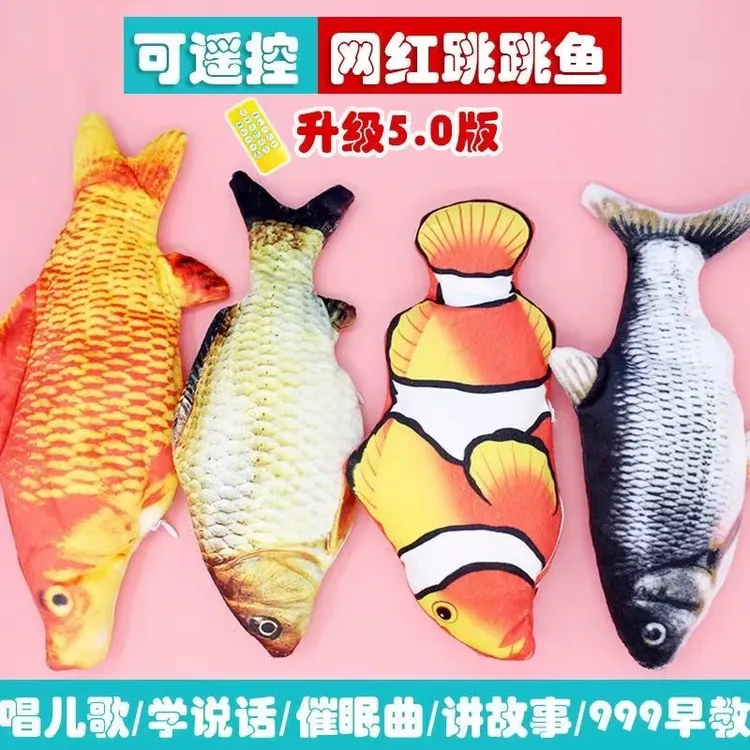 多功能跳动标准材质豪华玩具鱼摇摆鱼电动鱼仿真鱼哄娃神器鱼鱼