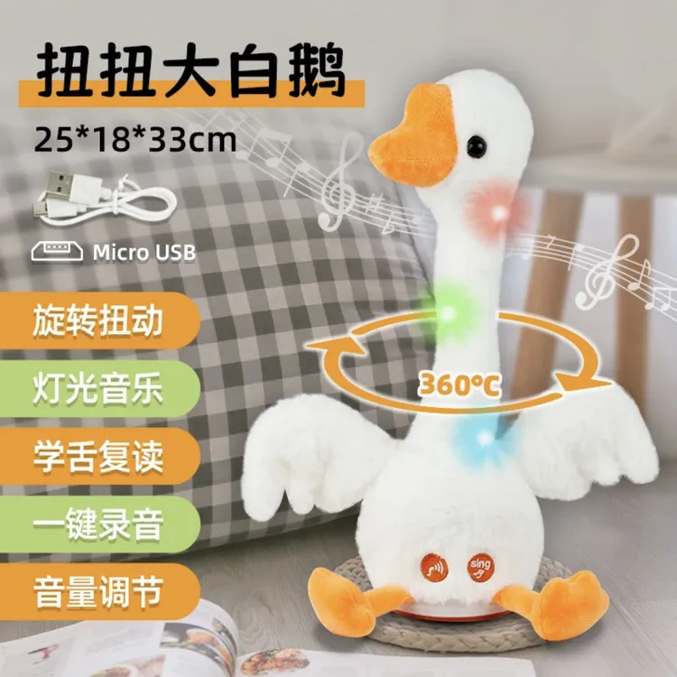会学说话的大白鹅公仔沙雕网红大鹅毛绒玩具娃娃复读玩偶儿童礼物