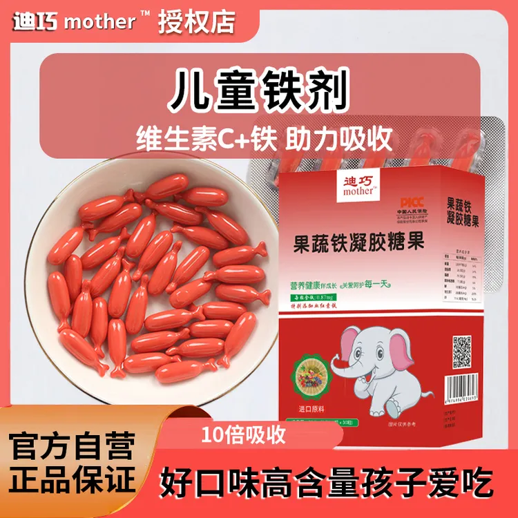 迪巧液体铁剂营养包果蔬铁剂婴幼儿进口儿童补铁剂营养贫血果蔬铁
