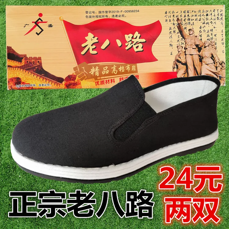 老北京布鞋男透气千层底软底中老年老人爸爸鞋轻便防滑大码休闲男