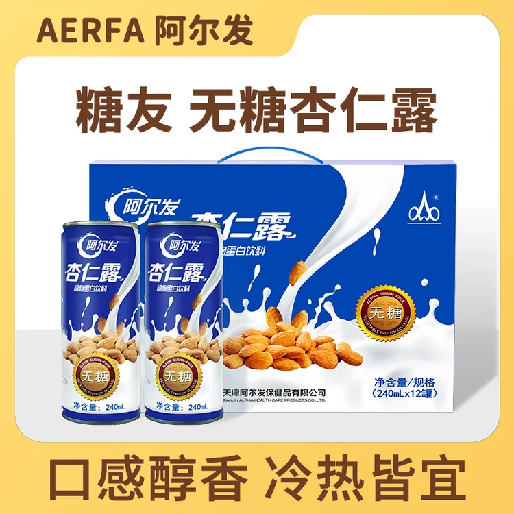 阿尔发【无糖杏仁露】中秋礼盒植物蛋白饮料送孕妈小孩长辈老糖尿人