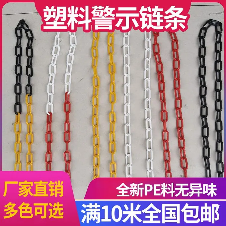 弹力柱胶链条扣环塑胶耐磨塑料锁链链子铁链绳链警示链吊环网