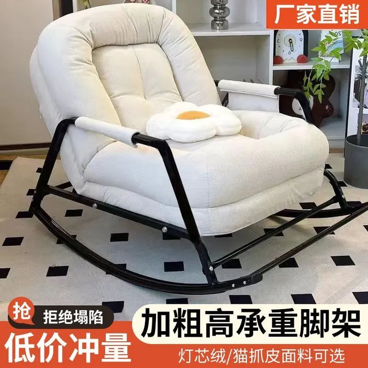 懒人摇椅懒人沙发家用阳台休闲客厅午睡椅子单人网红卧室午休躺椅