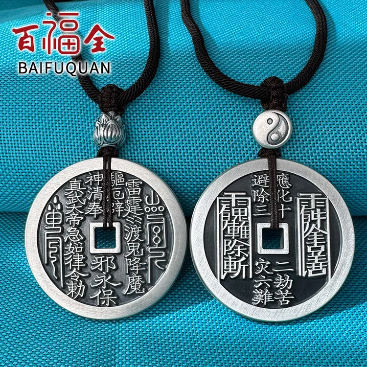 百福全 足银银制品 999山鬼花钱纯银真武吊坠 40克复古男士女实心