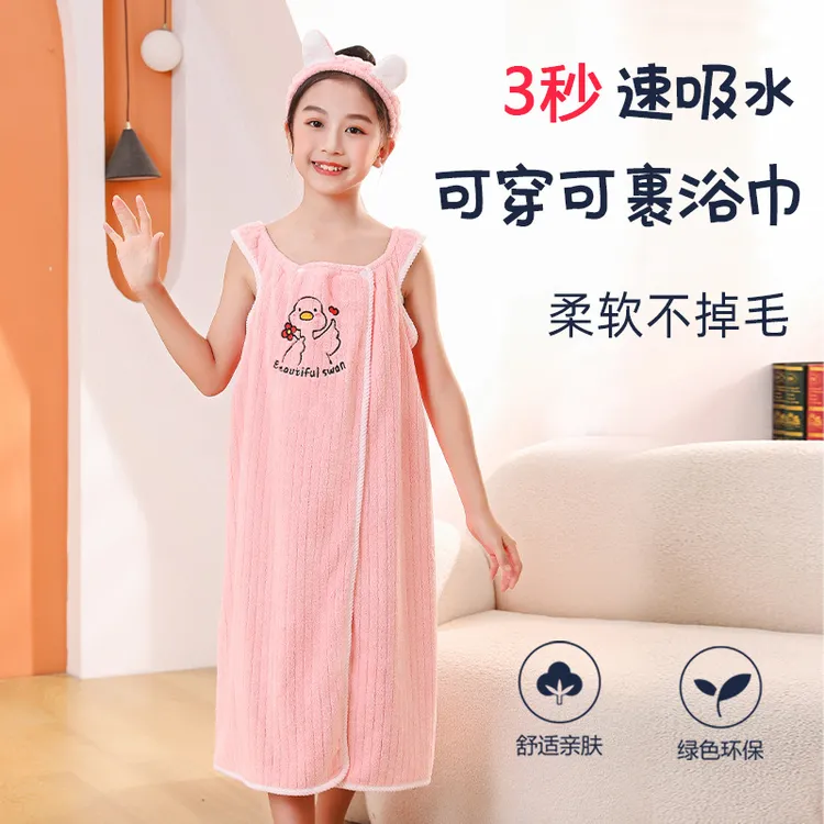 【如之纺】儿童浴巾可穿式男女孩中大小童洗澡浴裙吸水柔软宝宝浴袍