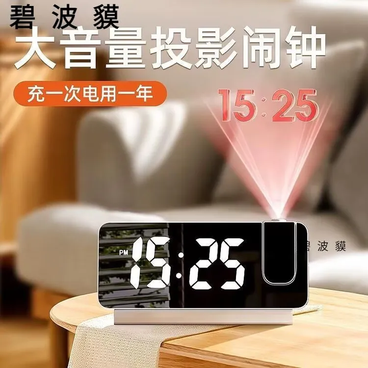 投影闹钟学生用起床神器强力叫醒2024新款多功能电子时钟家用智能