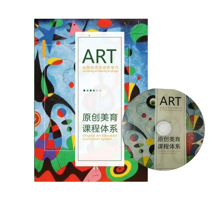 无logo版美育体系介绍通用大纲画室招生资料带PPT