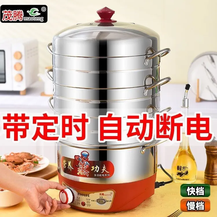 不锈钢大容量多层定时蒸锅蒸锅多功能一体2025新款电蒸锅家用蒸煮