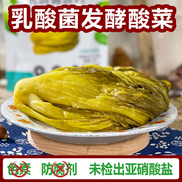乳酸菌发酵工艺酸菜
