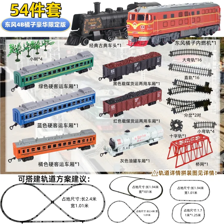 绿皮复古火车模型n比例仿真东风4B内燃机拼装带轨道玩具生日礼物