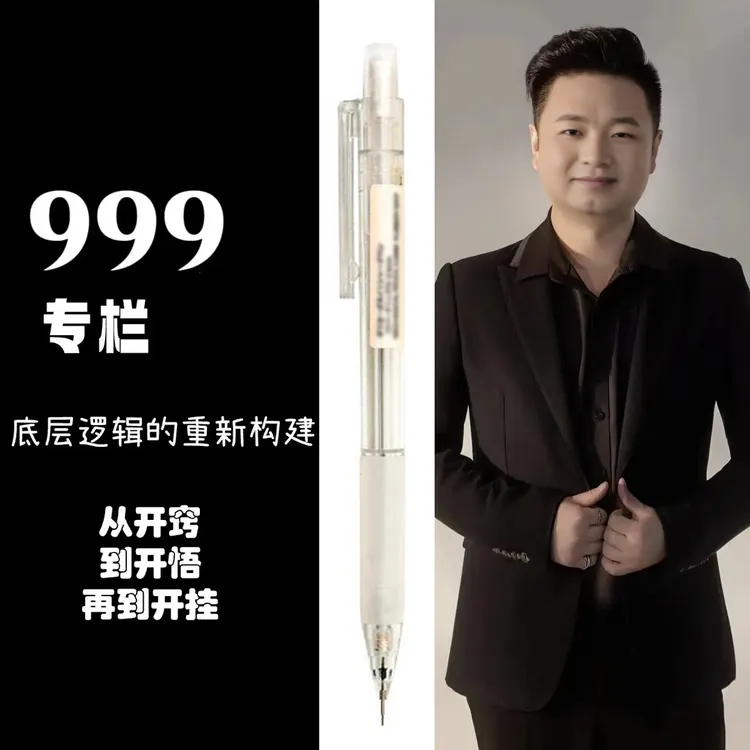 成长专栏之笔（联系客服领）