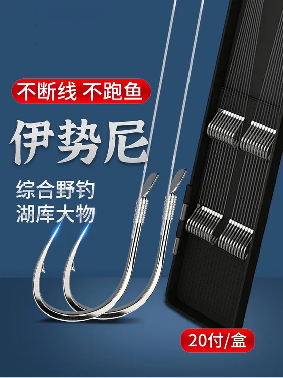 明作伊士尼，手工子线双钩(东丽线20付装）