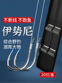 明作伊士尼，手工子线双钩(东丽线20付装）