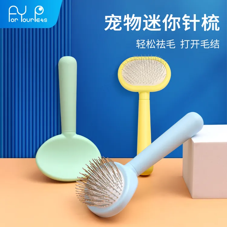 宠物梳子马卡龙三色猫咪梳子按摩针梳细针去浮毛开结拉毛狗狗美容